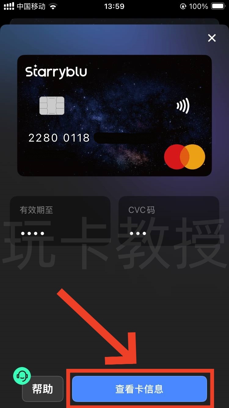 Starryblu申请-入金-出金-开卡全攻略,提供OCBC银行卡账户和万事达借记卡