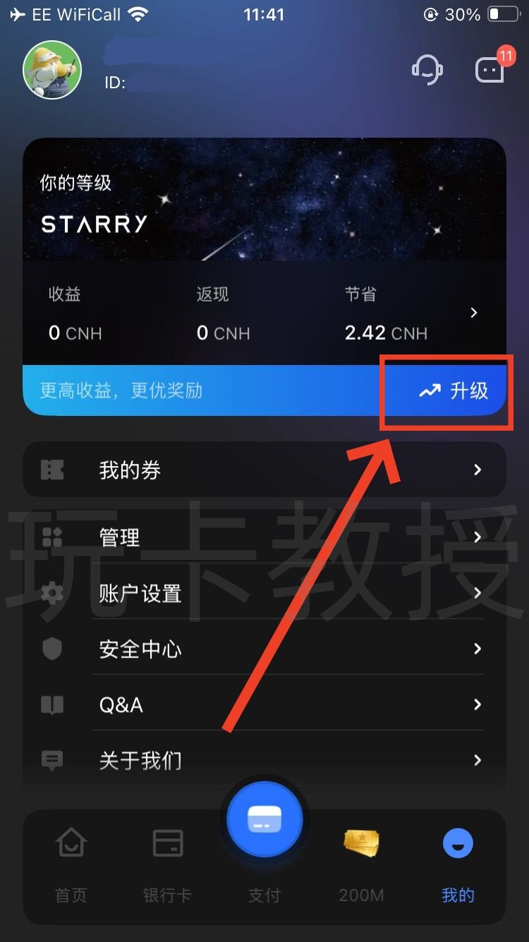 Starryblu申请-入金-出金-开卡-实体卡激活全攻略,提供OCBC银行卡账户和万事达借记卡
