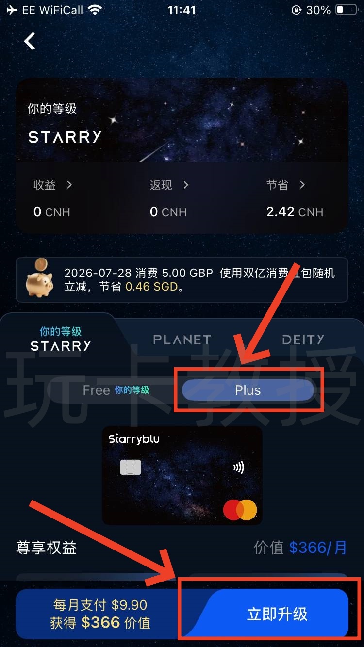 Starryblu申请-入金-出金-开卡-实体卡激活全攻略,提供OCBC银行卡账户和万事达借记卡