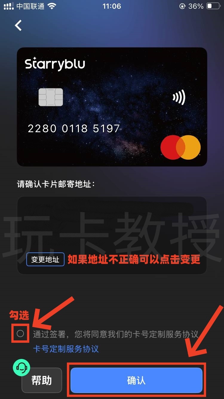 Starryblu申请-入金-出金-开卡-实体卡激活全攻略,提供OCBC银行卡账户和万事达借记卡
