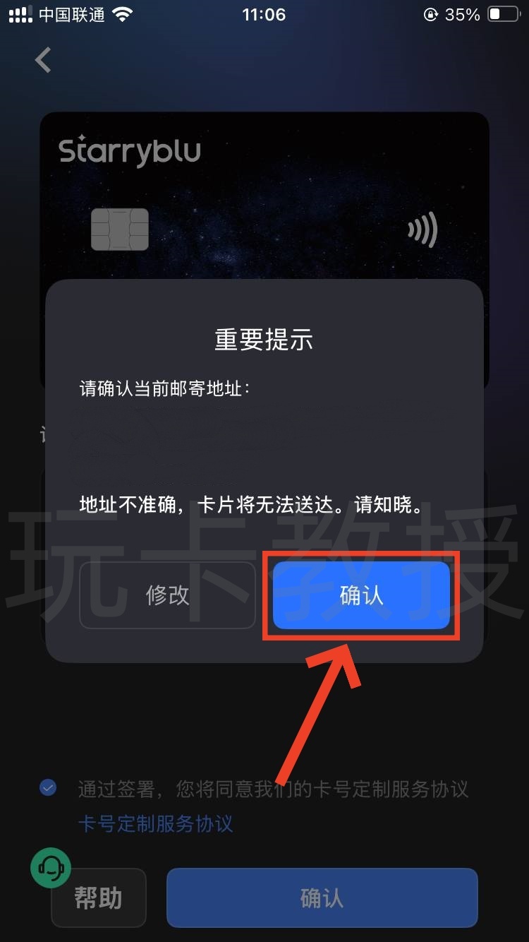 Starryblu申请-入金-出金-开卡-实体卡激活全攻略,提供OCBC银行卡账户和万事达借记卡