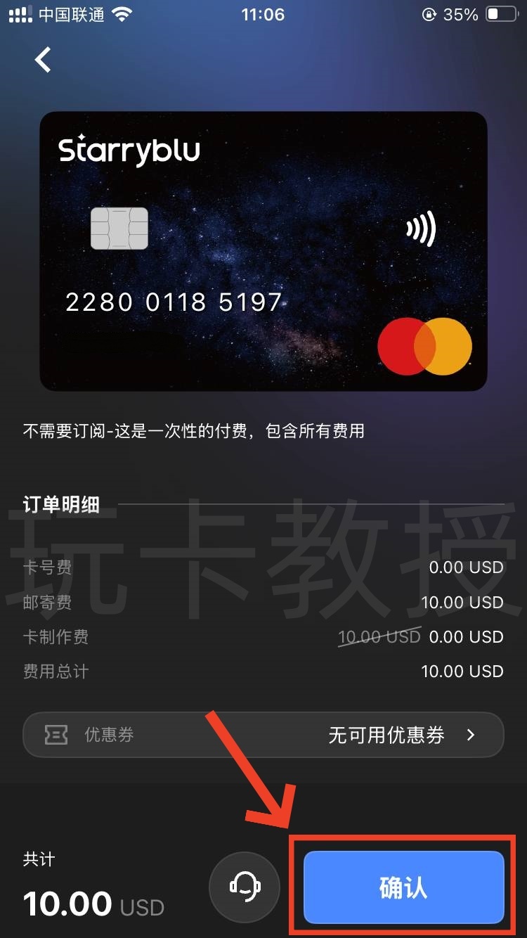 Starryblu申请-入金-出金-开卡-实体卡激活全攻略,提供OCBC银行卡账户和万事达借记卡