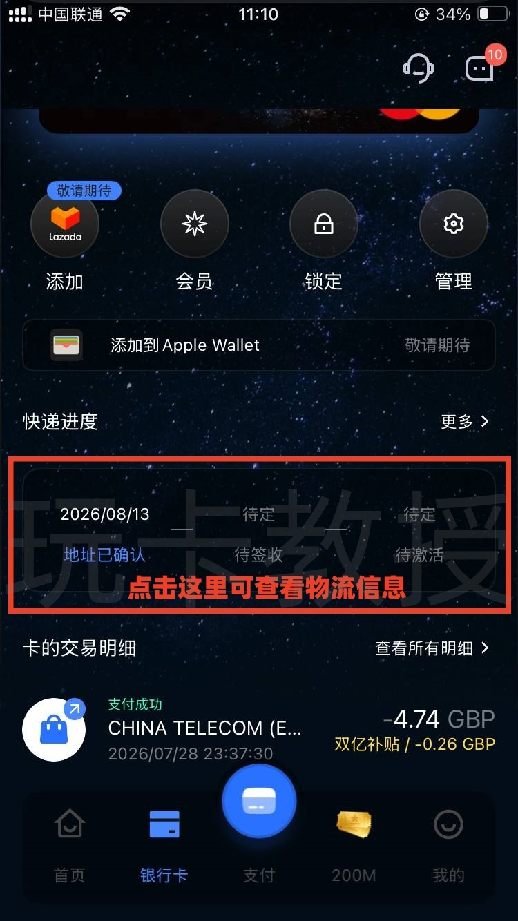 Starryblu申请-入金-出金-开卡-实体卡激活全攻略,提供OCBC银行卡账户和万事达借记卡