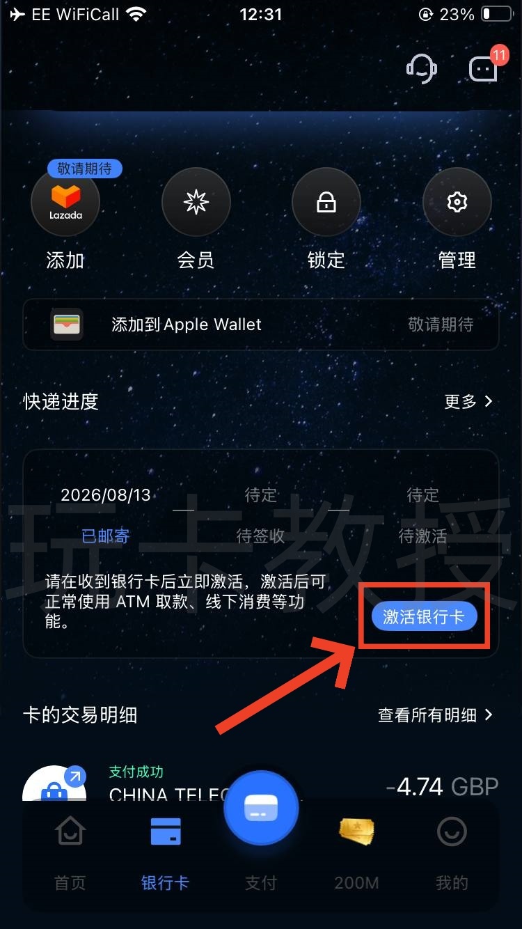 Starryblu申请-入金-出金-开卡-实体卡激活全攻略,提供OCBC银行卡账户和万事达借记卡