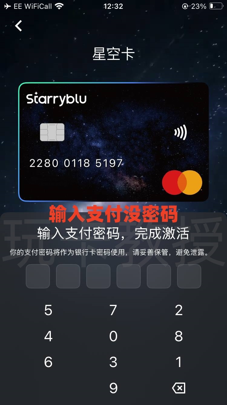 Starryblu申请-入金-出金-开卡-实体卡激活全攻略,提供OCBC银行卡账户和万事达借记卡
