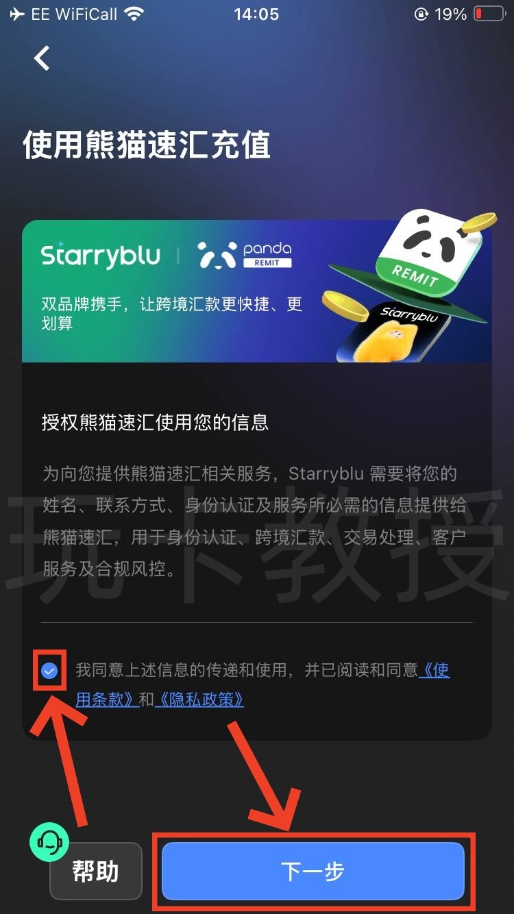 Starryblu申请-入金-出金-开卡-实体卡激活全攻略,提供OCBC银行卡账户和万事达借记卡