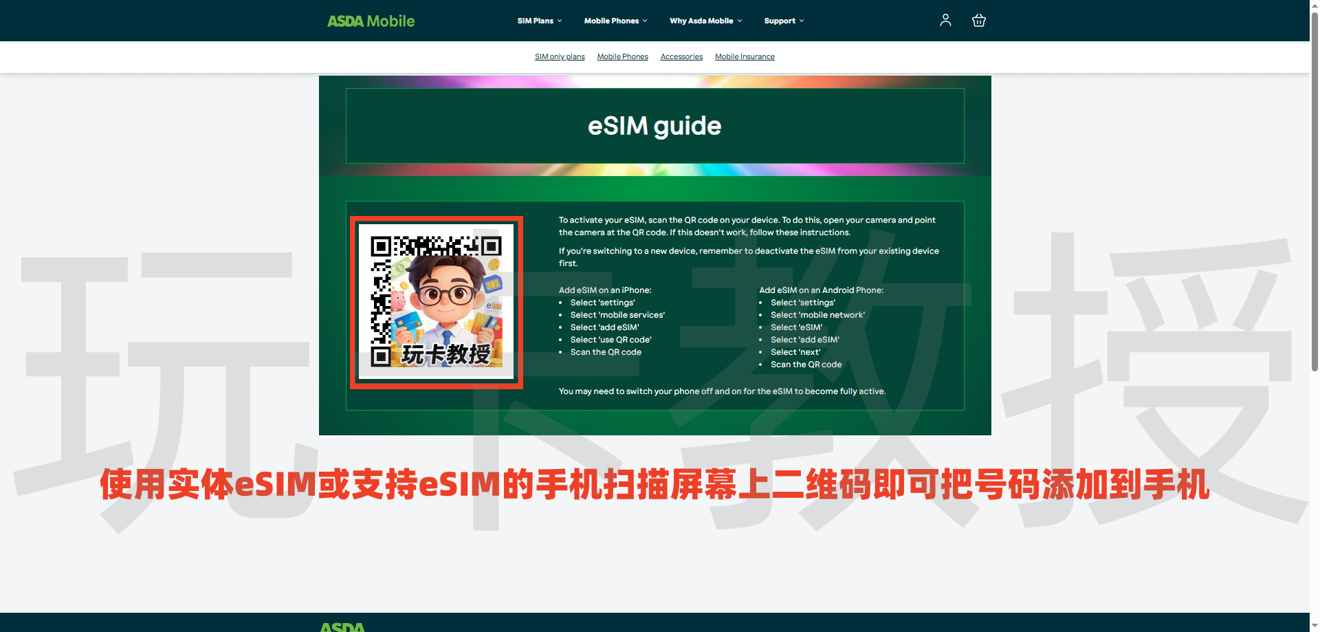 英国Asda Mobile,开卡费4英镑,支持WiFi-Calling,可注册Telegram,Whatsapp