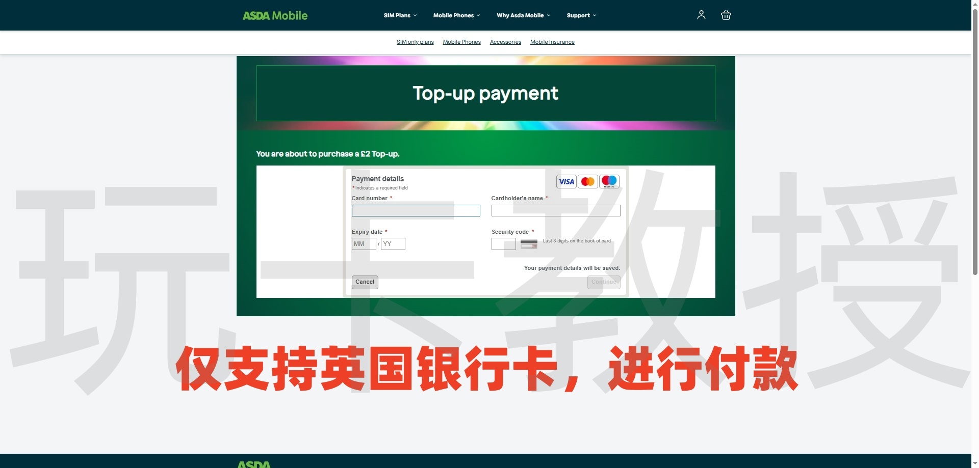 英国Asda Mobile,开卡费4英镑,支持WiFi-Calling,可注册Telegram,Whatsapp