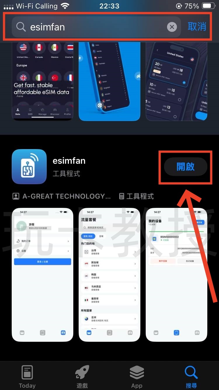 esimfan-支持蓝卡写卡的实体eSIM,无需借安卓机进行写卡