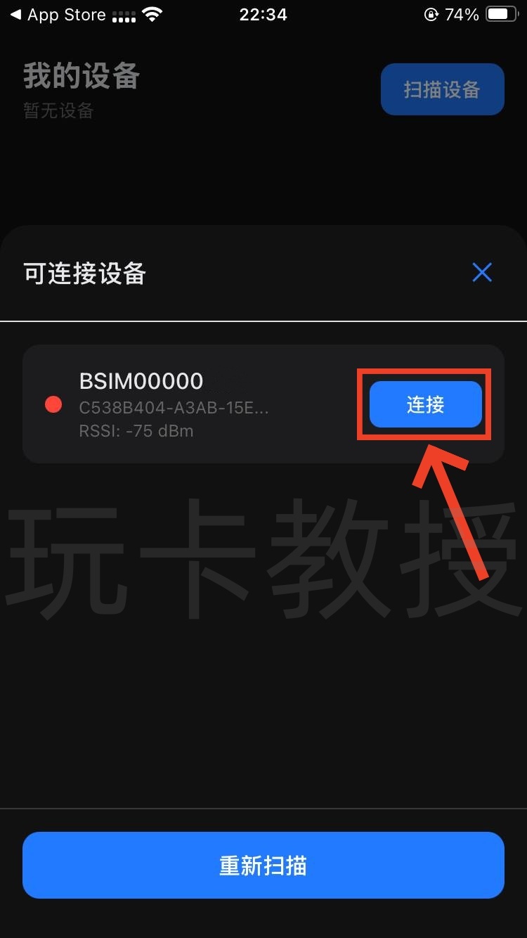 esimfan-支持蓝卡写卡的实体eSIM,无需借安卓机进行写卡