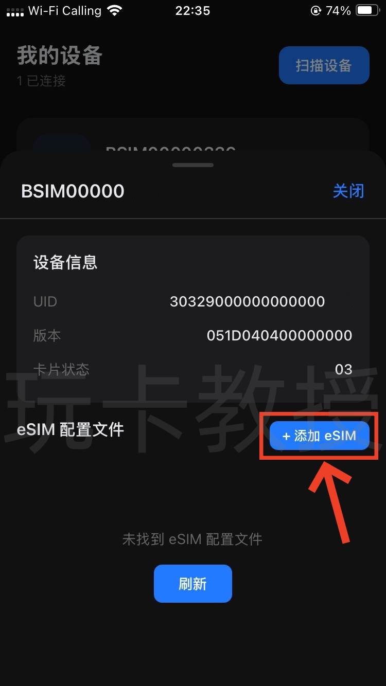 esimfan-支持蓝卡写卡的实体eSIM,无需借安卓机进行写卡