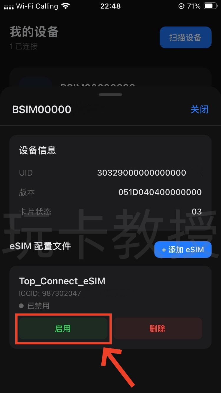 esimfan-支持蓝卡写卡的实体eSIM,无需借安卓机进行写卡