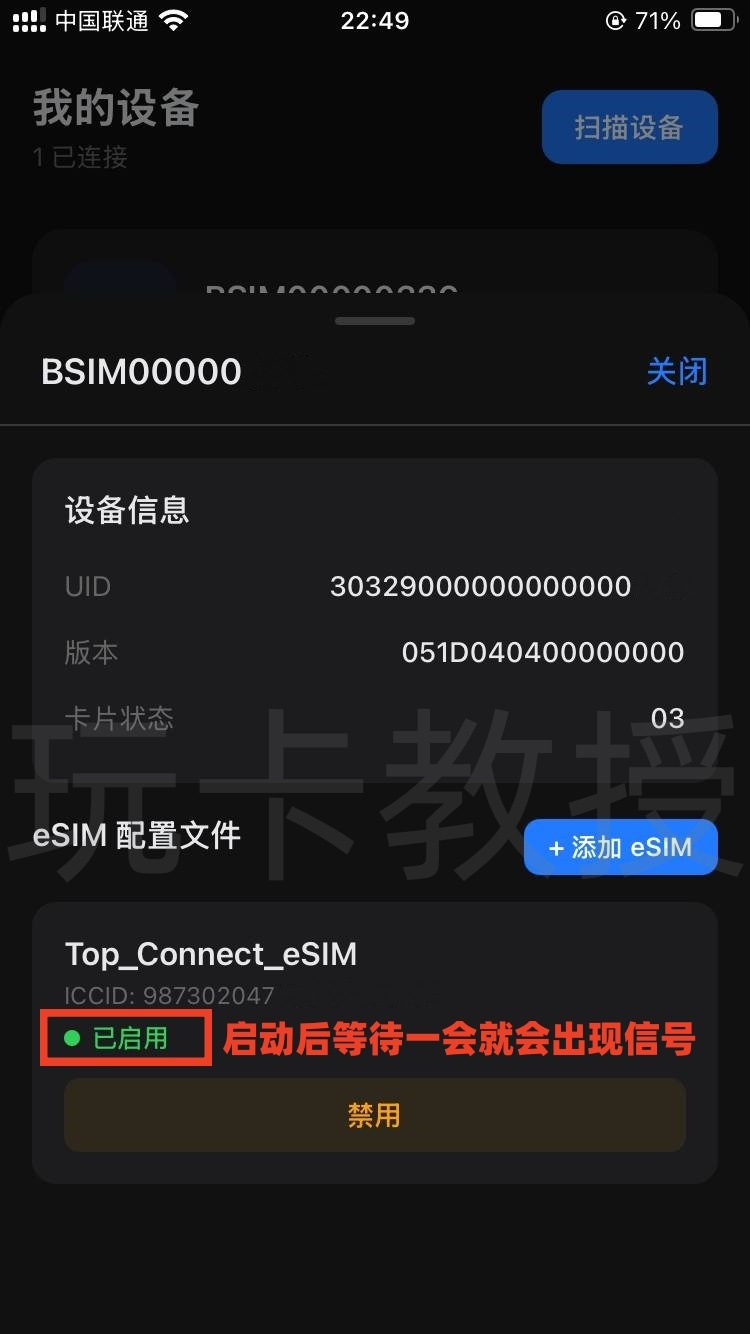 esimfan-支持蓝卡写卡的实体eSIM,无需借安卓机进行写卡