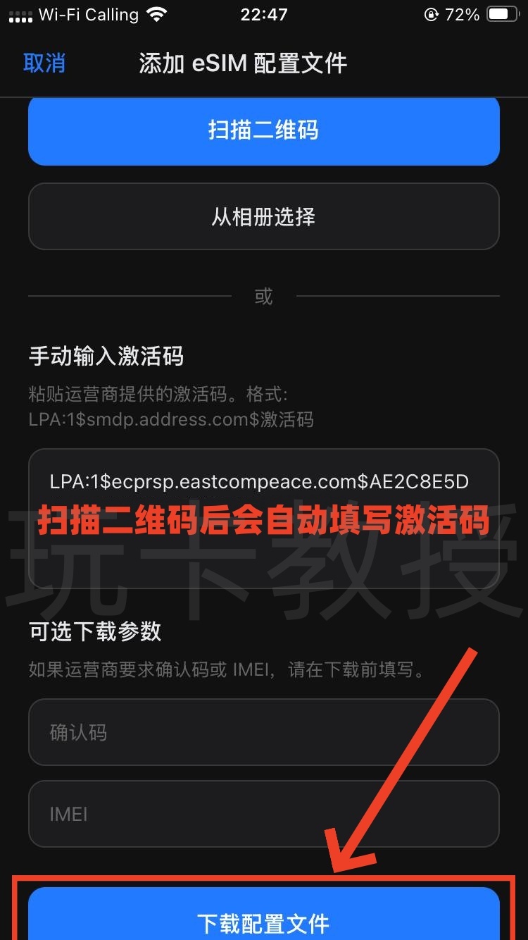 esimfan-支持蓝卡写卡的实体eSIM,无需借安卓机进行写卡