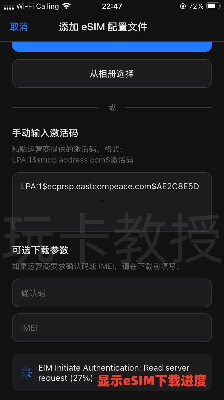 esimfan-支持蓝卡写卡的实体eSIM,无需借安卓机进行写卡