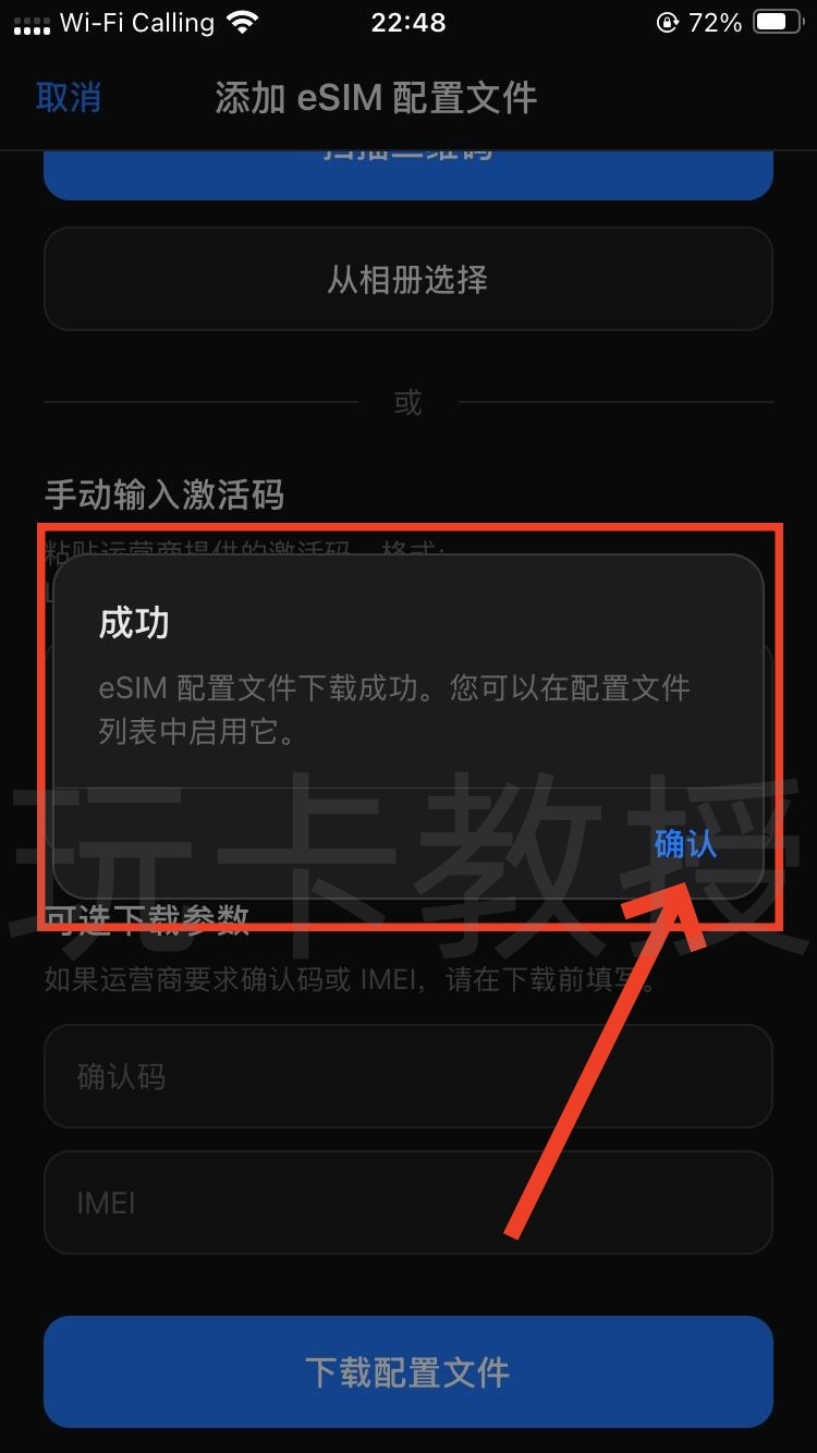 esimfan-支持蓝卡写卡的实体eSIM,无需借安卓机进行写卡