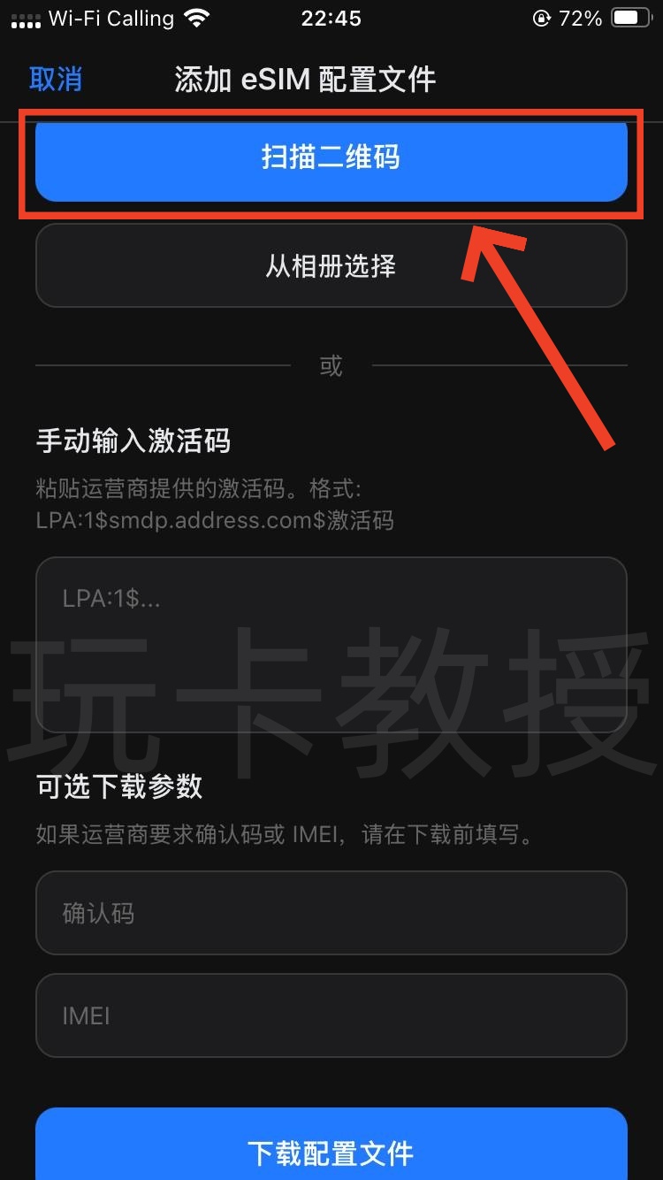 esimfan-支持蓝卡写卡的实体eSIM,无需借安卓机进行写卡