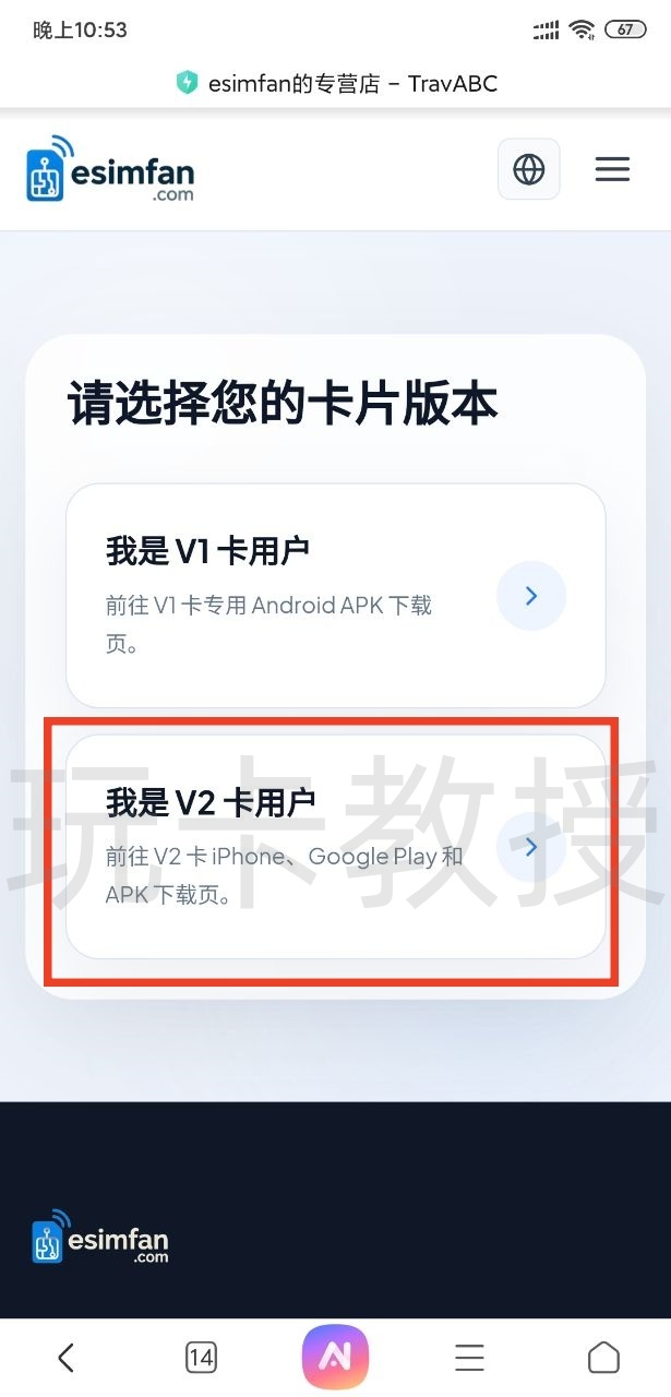 esimfan-支持蓝卡写卡的实体eSIM,无需借安卓机进行写卡
