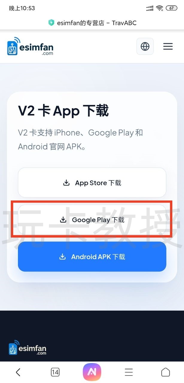 esimfan-支持蓝卡写卡的实体eSIM,无需借安卓机进行写卡