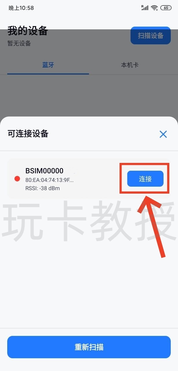 esimfan-支持蓝卡写卡的实体eSIM,无需借安卓机进行写卡