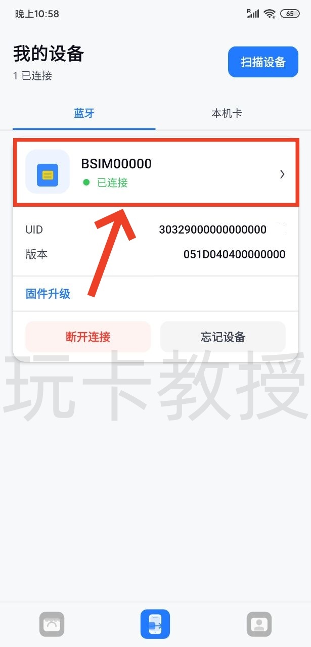 esimfan-支持蓝卡写卡的实体eSIM,无需借安卓机进行写卡