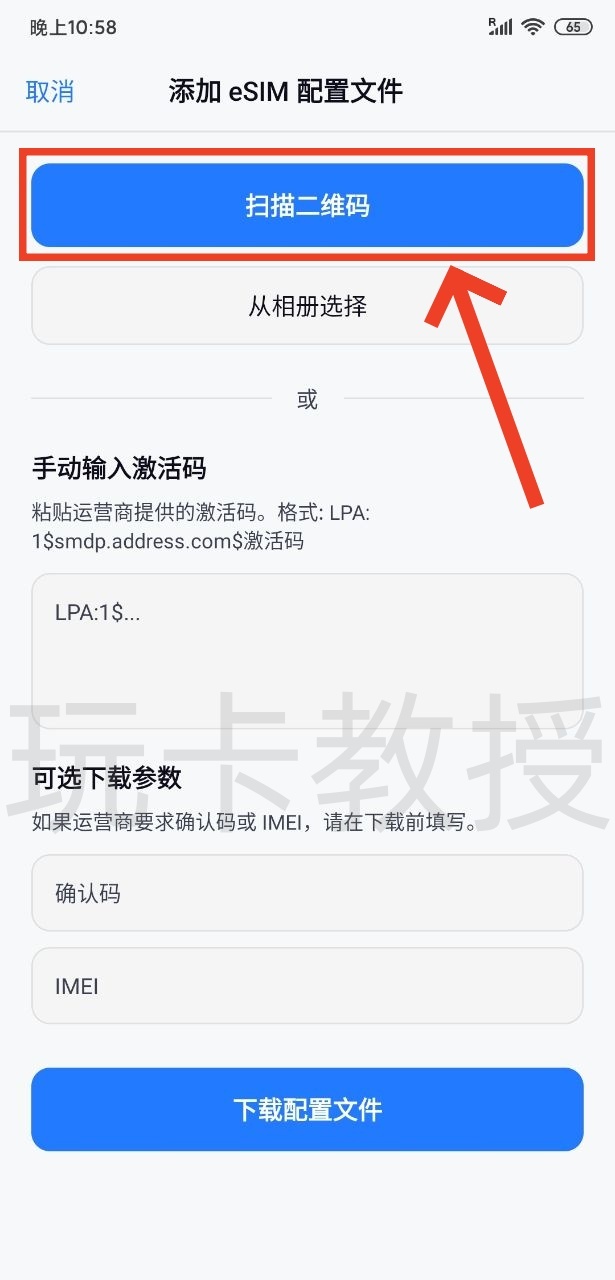 esimfan-支持蓝卡写卡的实体eSIM,无需借安卓机进行写卡