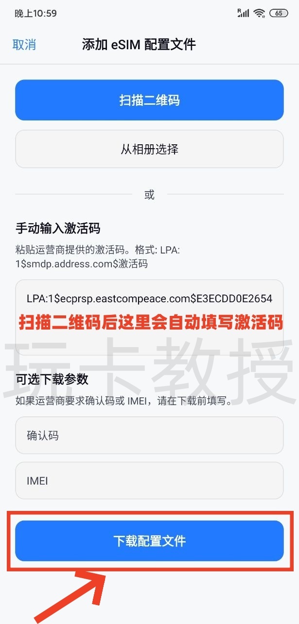 esimfan-支持蓝卡写卡的实体eSIM,无需借安卓机进行写卡