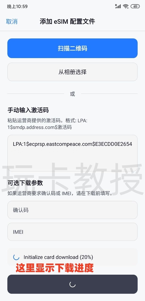 esimfan-支持蓝卡写卡的实体eSIM,无需借安卓机进行写卡