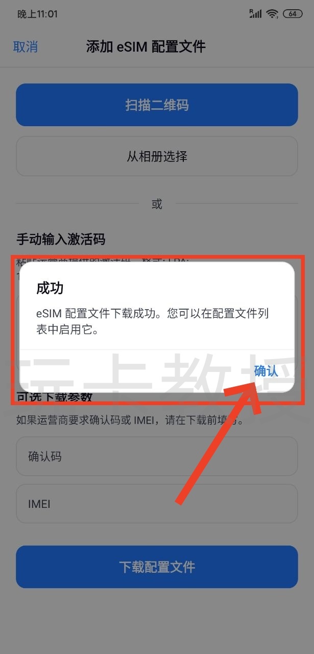 esimfan-支持蓝卡写卡的实体eSIM,无需借安卓机进行写卡