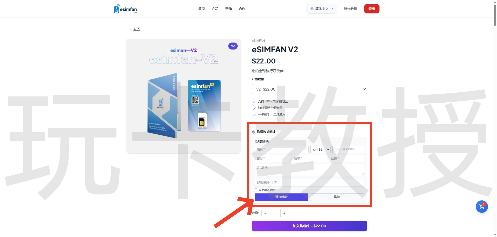 esimfan-支持蓝卡写卡的实体eSIM,无需借安卓机进行写卡