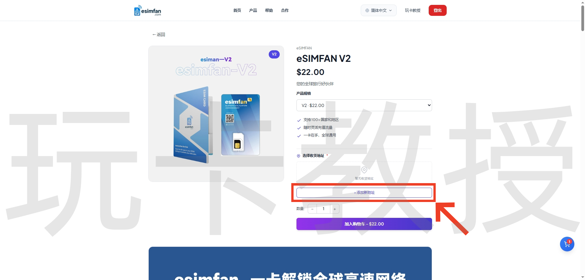 esimfan-支持蓝卡写卡的实体eSIM,无需借安卓机进行写卡