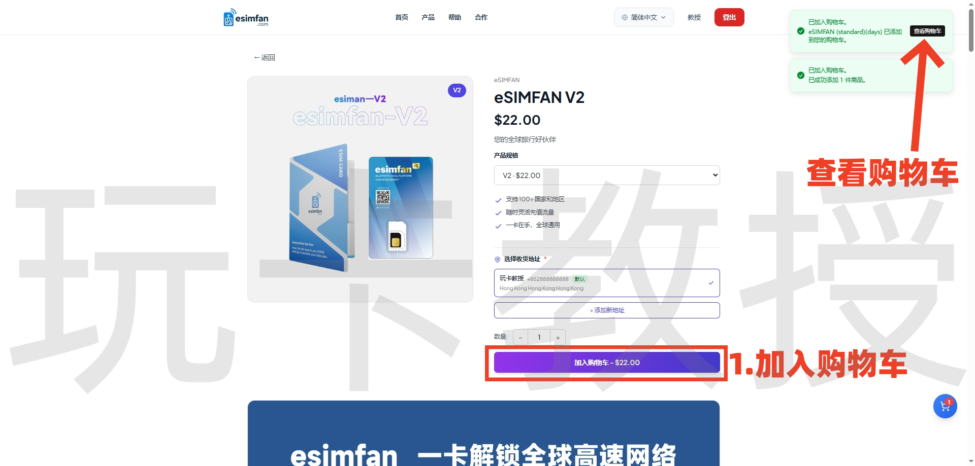 esimfan-支持蓝卡写卡的实体eSIM,无需借安卓机进行写卡