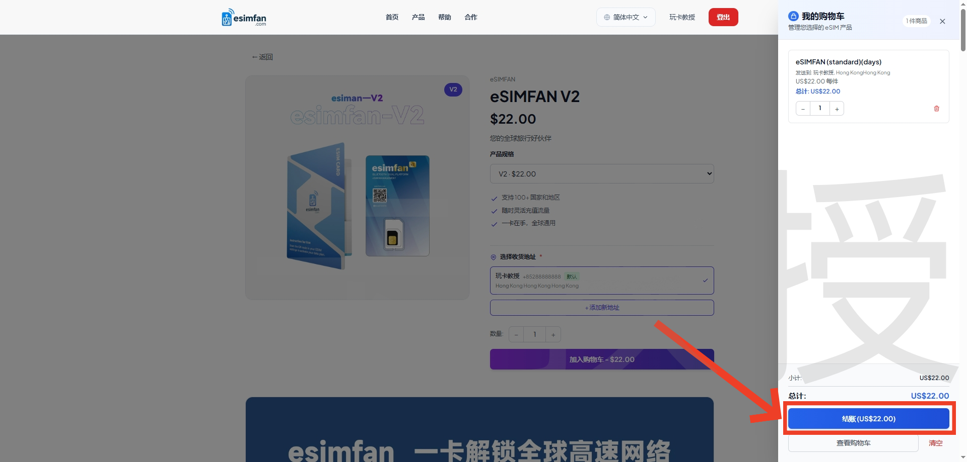esimfan-支持蓝卡写卡的实体eSIM,无需借安卓机进行写卡