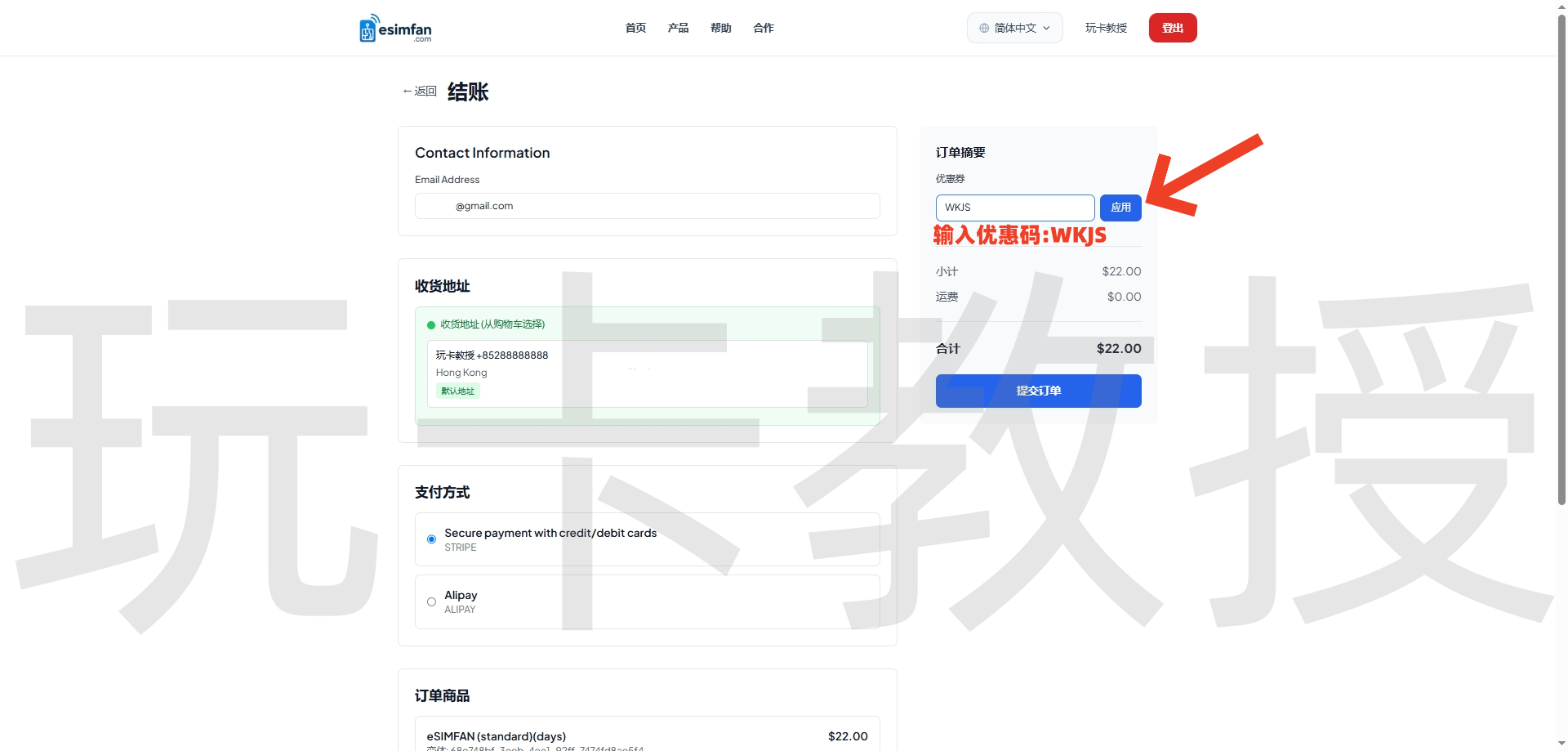 esimfan-支持蓝卡写卡的实体eSIM,无需借安卓机进行写卡