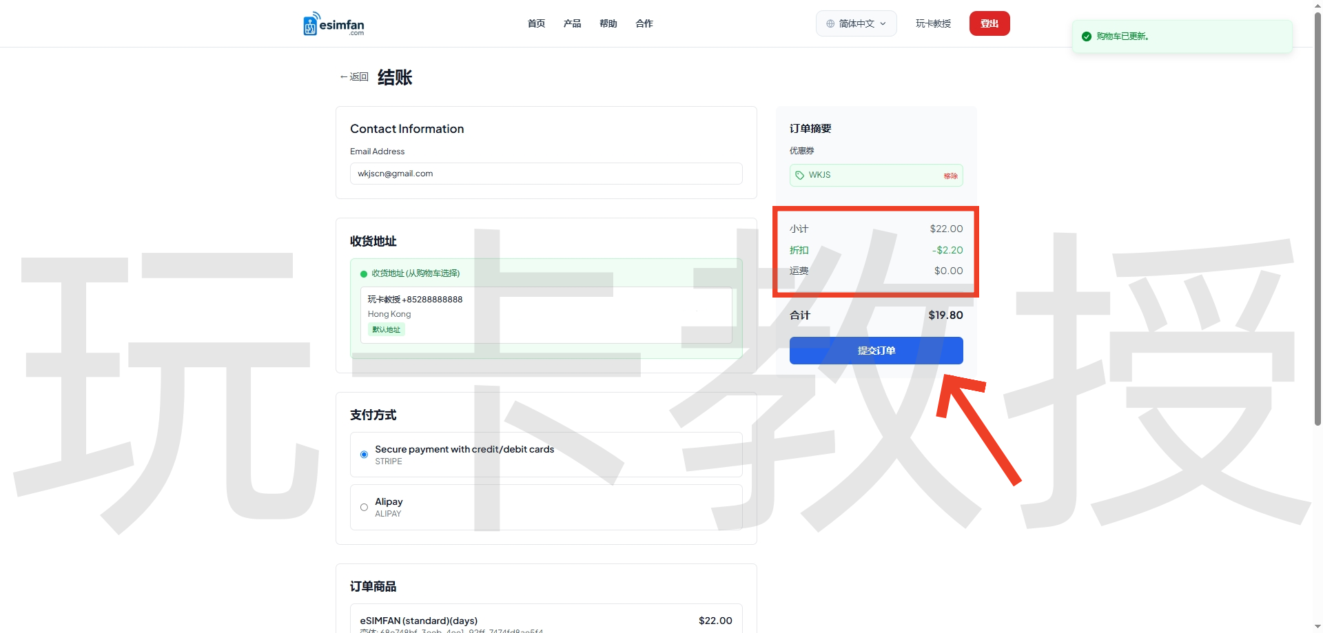 esimfan-支持蓝卡写卡的实体eSIM,无需借安卓机进行写卡