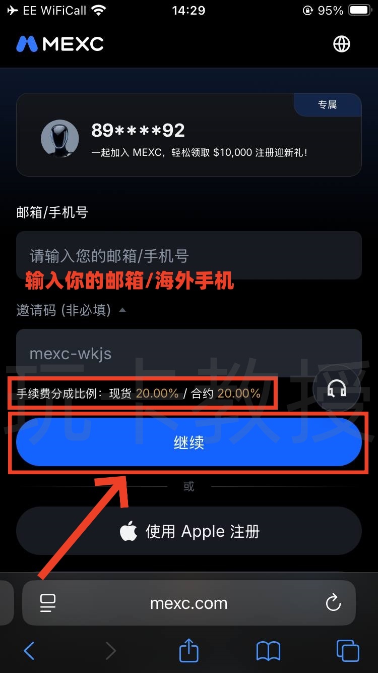 MEXC交易所,9月份新用户开户福利:得50U奖励+U卡基础 4% 消费返现,最高 10%
