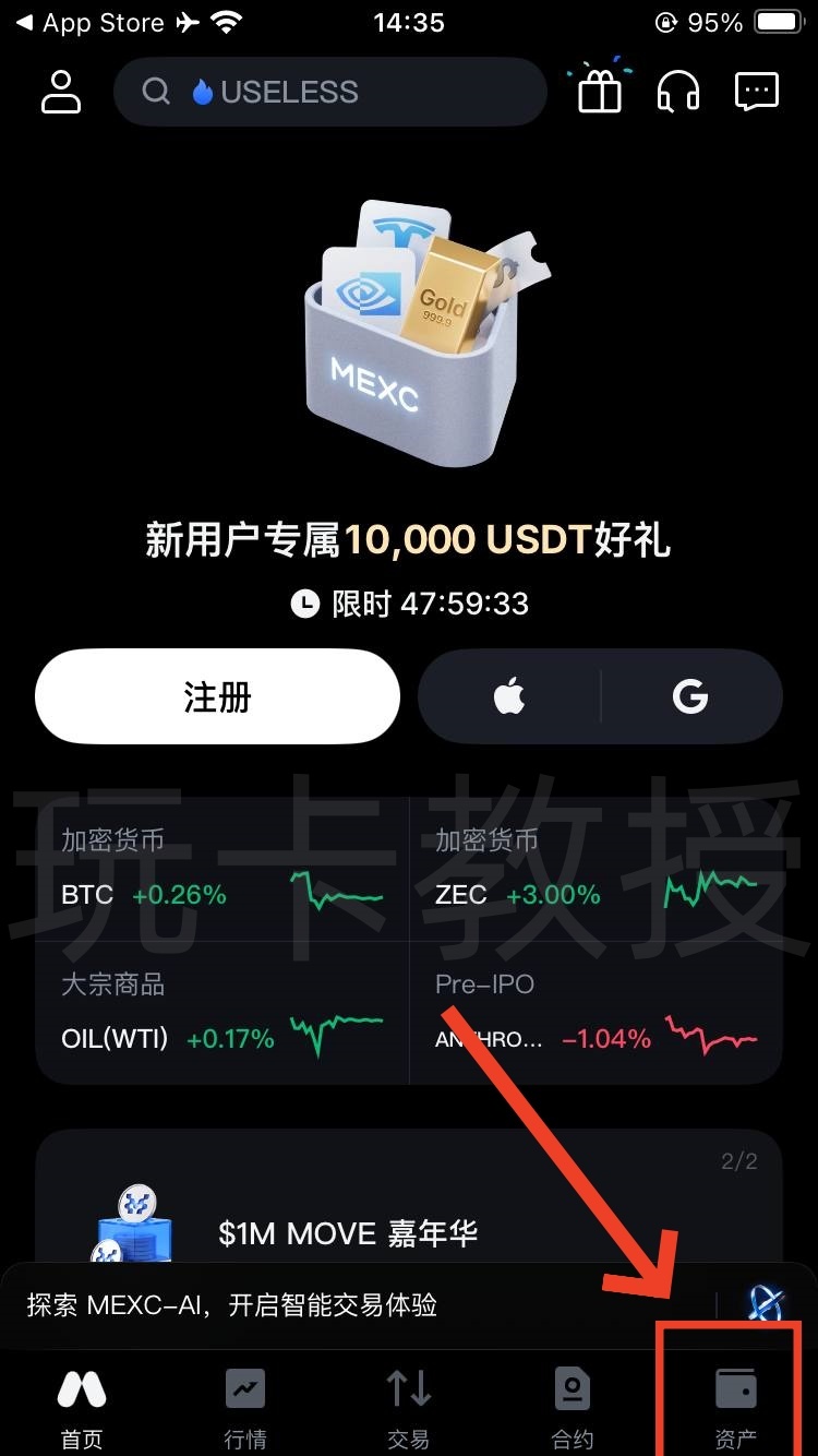 MEXC交易所,9月份新用户开户福利:得50U奖励+U卡基础 4% 消费返现,最高 10%