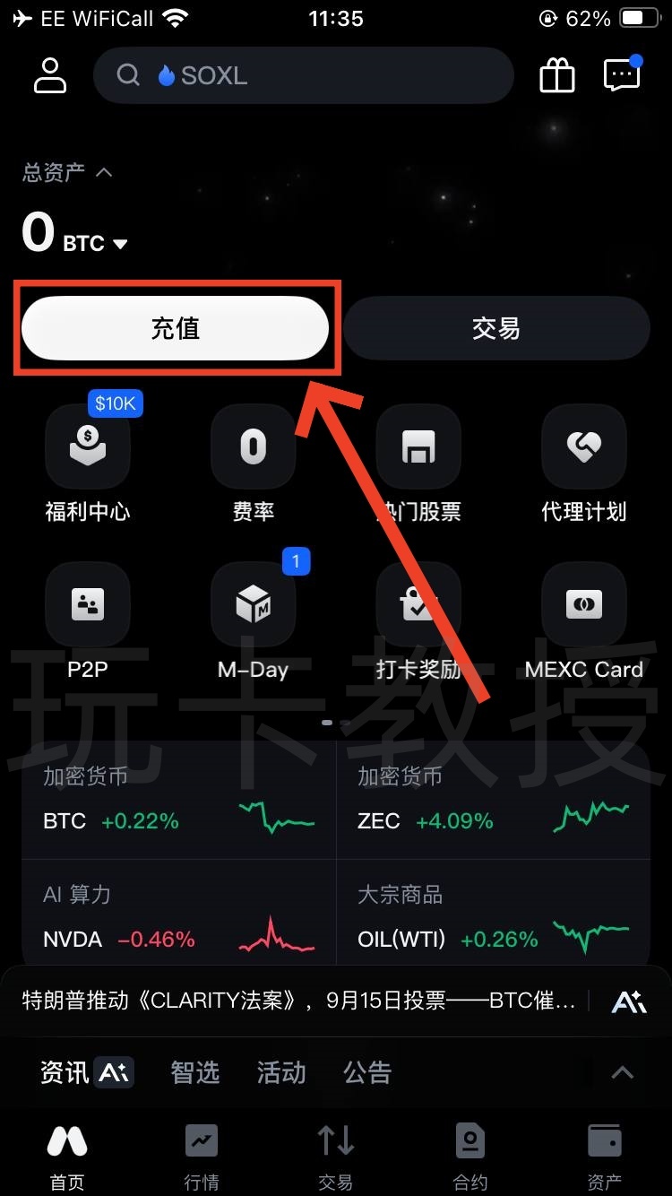 MEXC交易所,9月份新用户开户福利:得50U奖励+U卡基础 4% 消费返现,最高 10%