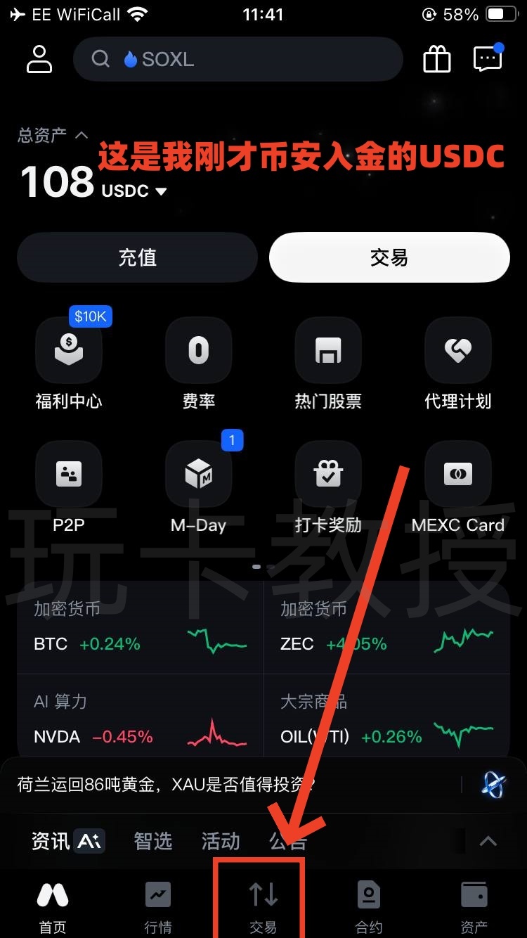 MEXC交易所,9月份新用户开户福利:得50U奖励+U卡基础 4% 消费返现,最高 10%