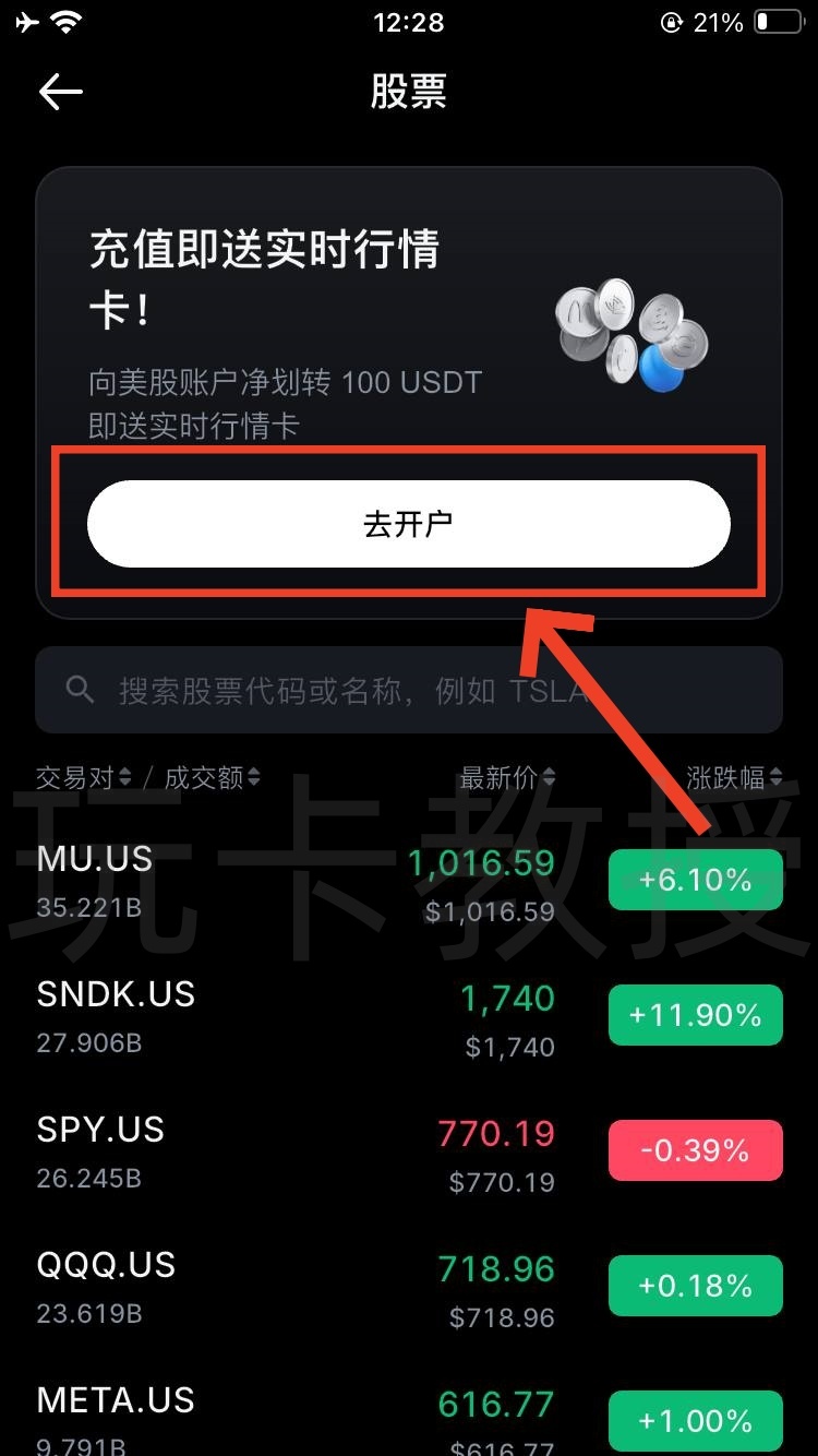 MEXC交易所,9月份新用户开户福利:得50U奖励+U卡基础 4% 消费返现,最高 10%