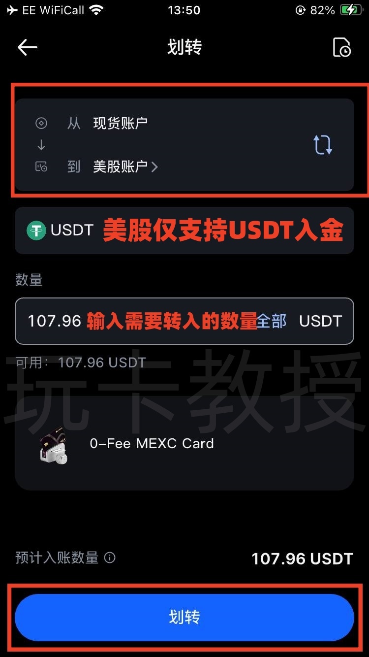 MEXC交易所,9月份新用户开户福利:得50U奖励+U卡基础 4% 消费返现,最高 10%