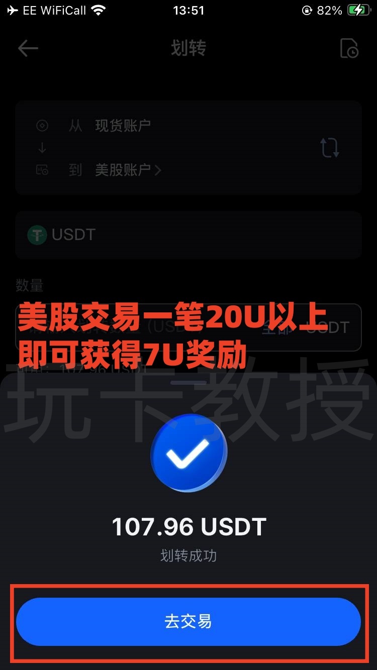 MEXC交易所,9月份新用户开户福利:得50U奖励+U卡基础 4% 消费返现,最高 10%