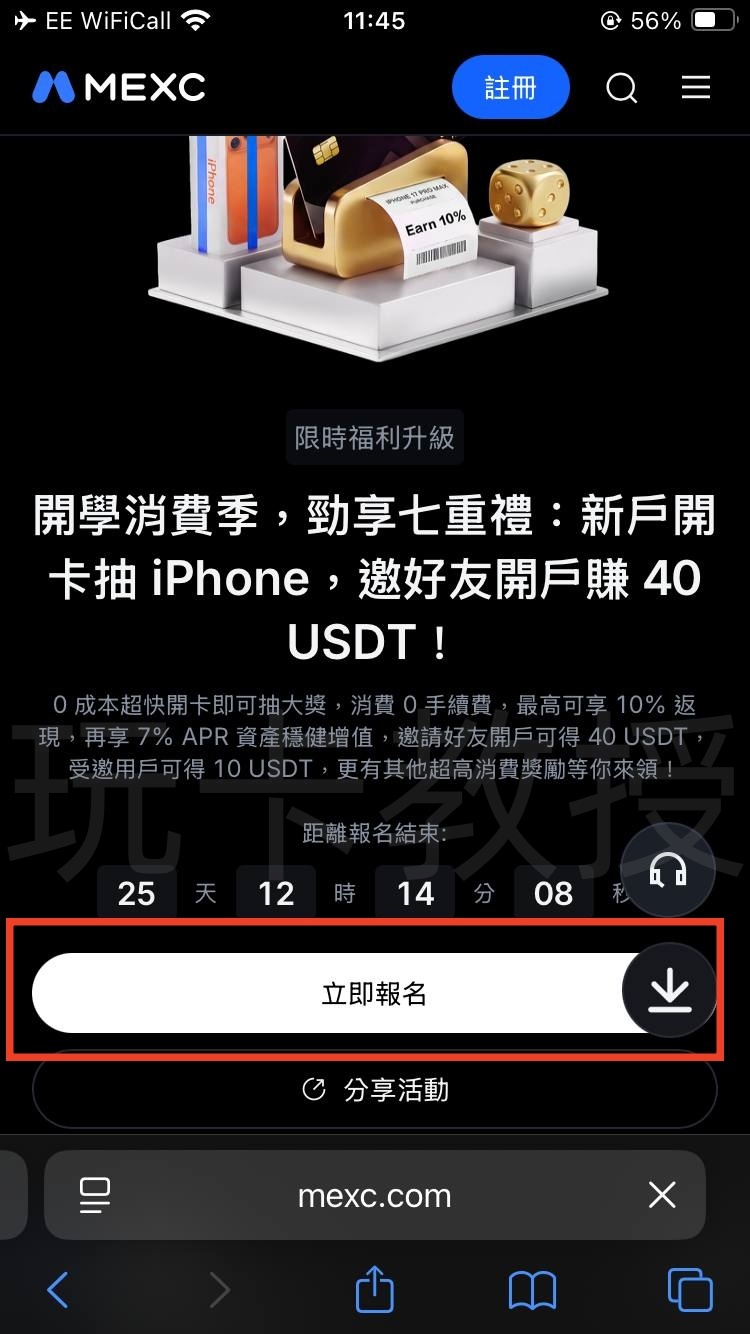 MEXC交易所,9月份新用户开户福利:得50U奖励+U卡基础 4% 消费返现,最高 10%