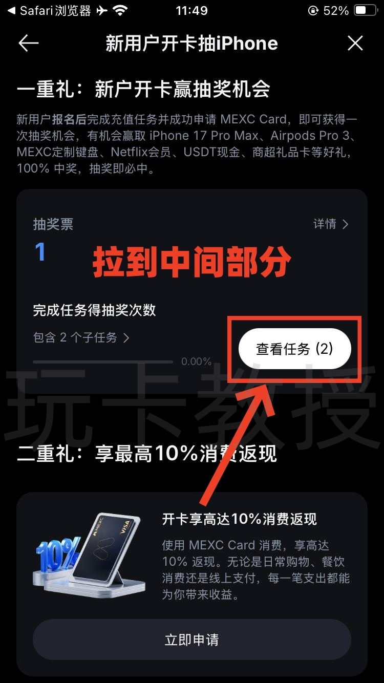 MEXC交易所,9月份新用户开户福利:得50U奖励+U卡基础 4% 消费返现,最高 10%