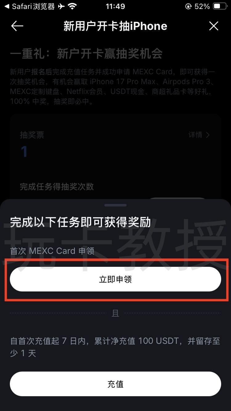 MEXC交易所,9月份新用户开户福利:得50U奖励+U卡基础 4% 消费返现,最高 10%