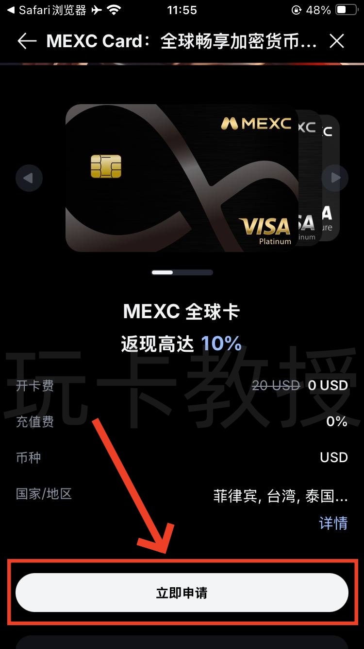 MEXC交易所,9月份新用户开户福利:得50U奖励+U卡基础 4% 消费返现,最高 10%