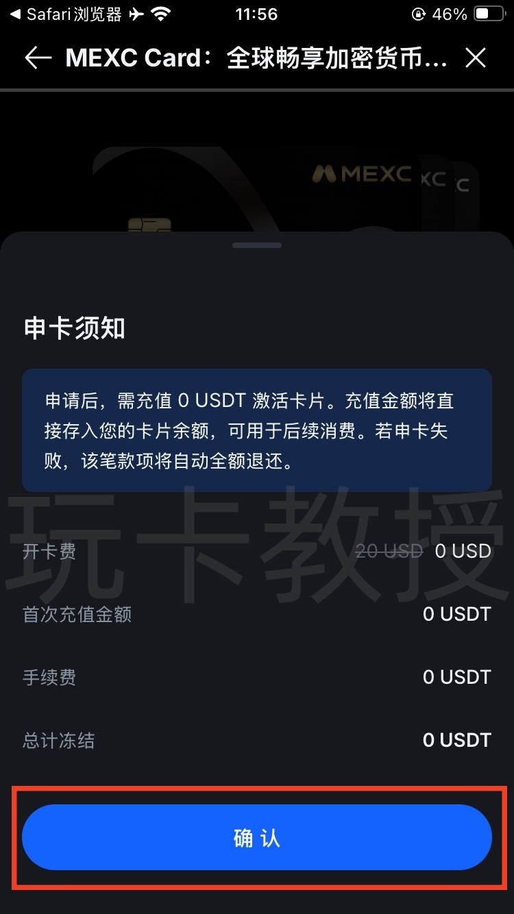 MEXC交易所,9月份新用户开户福利:得50U奖励+U卡基础 4% 消费返现,最高 10%