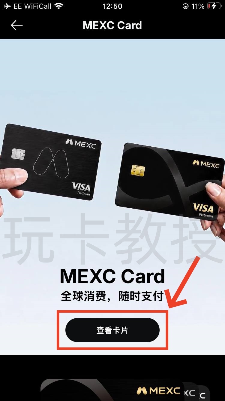 MEXC交易所,9月份新用户开户福利:得50U奖励+U卡基础 4% 消费返现,最高 10%