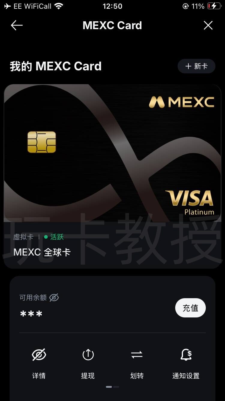 MEXC交易所,9月份新用户开户福利:得50U奖励+U卡基础 4% 消费返现,最高 10%