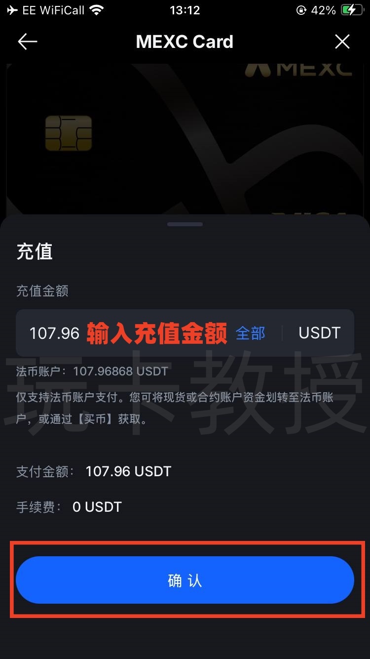 MEXC交易所,9月份新用户开户福利:得50U奖励+U卡基础 4% 消费返现,最高 10%